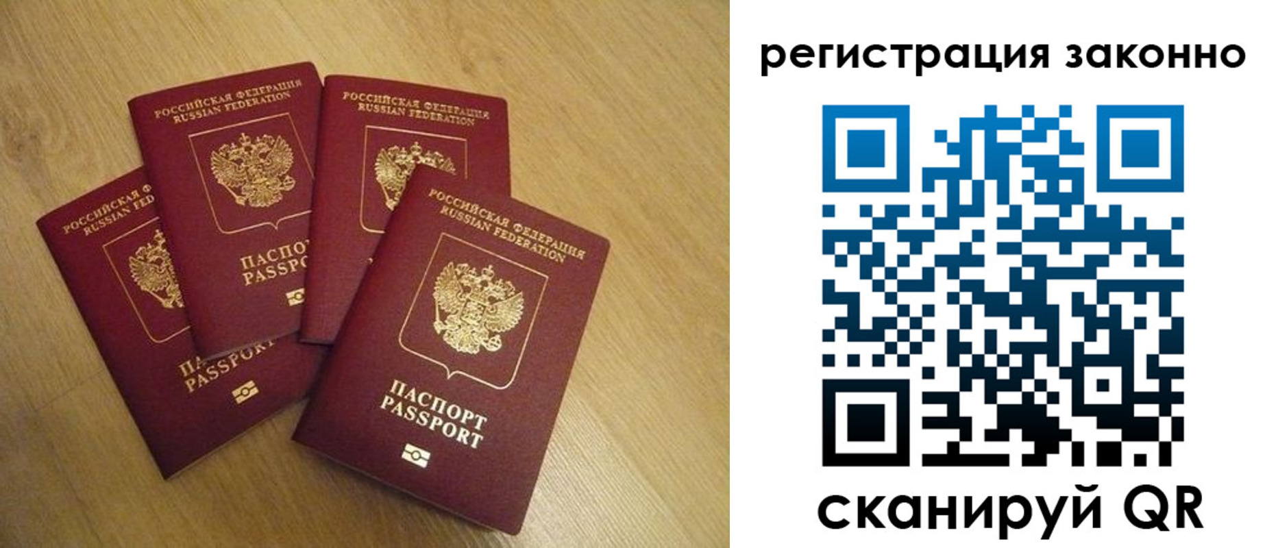 временная регистрация в квартире в Костроме