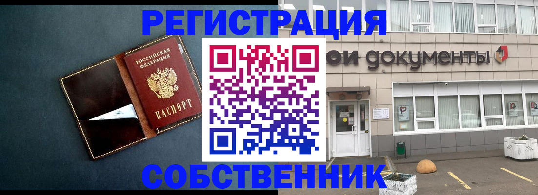 прописка гарантия в Костроме