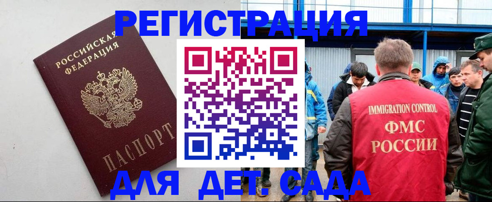 временная прописка в Костроме