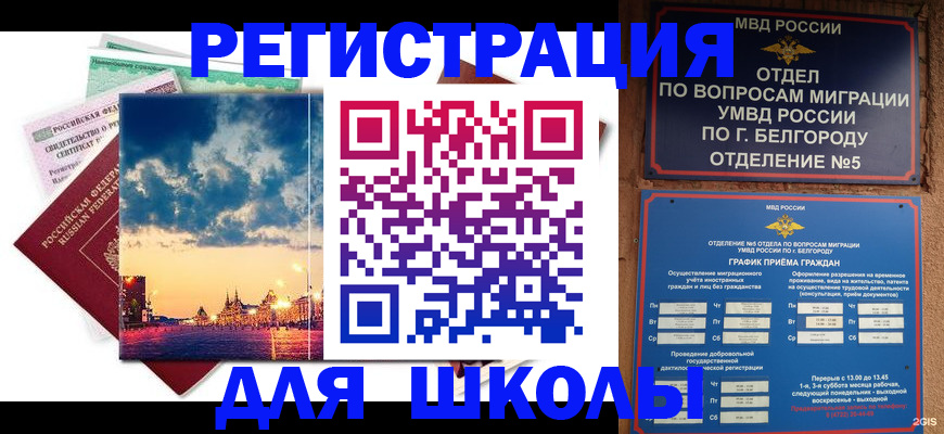 прописка от собственника в Костроме