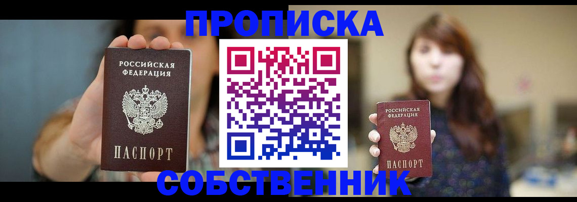 прописка регистрация в Костроме