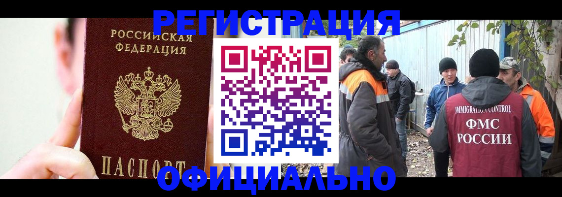 временная регистрация гарантия в Костроме