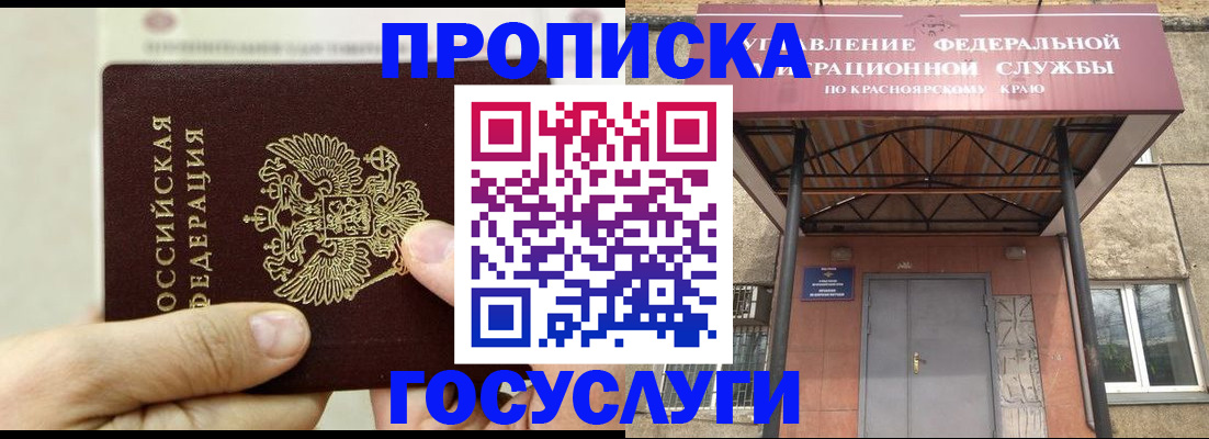 прописка 2025 в Костроме